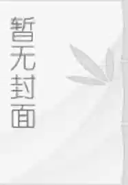 谍战：我能读取记忆信息